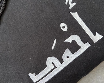 Custom Arabic Name Embroidered Hoodie: Personalized Gift