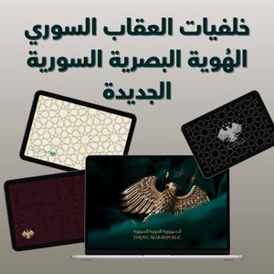Könnte beinhalten: Ein Laptop, ein Tablet und Karten mit dem Emblem der Syrisch-Arabischen Republik und geometrischen Mustern. Der Laptop-Bildschirm zeigt einen goldenen Adler auf grünem Hintergrund. Arabischer Text ist sichtbar.