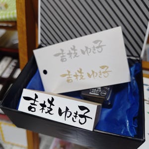 Dit is een decoratieve postzegel. Wij leveren een geheel originele postzegel met uw naam of de naam van uw huisdier, geschreven in Japanse kanji met een traditioneel Japans penseel. Presenteer je naam in kanji door deze op kaarten, brieven, etc. te stempelen!