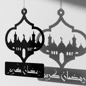 Ramadan Kareem Mubarak Islamic Calligraphy Laser Cut File (Digital Download)
