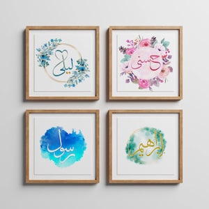 Arabic Calligraphy Names Arabic Baby Names Muslim Gifts Personalized Calligraphy Arabic Names Personalized Gift