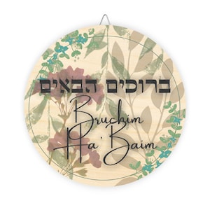 Wood Signs, Jewish Welcome Door Sign, Bruchim Ha&#39;Baim Jewish Decor, Housewarming Gift, Shalom Sign, Hebrew Welcome Plaque