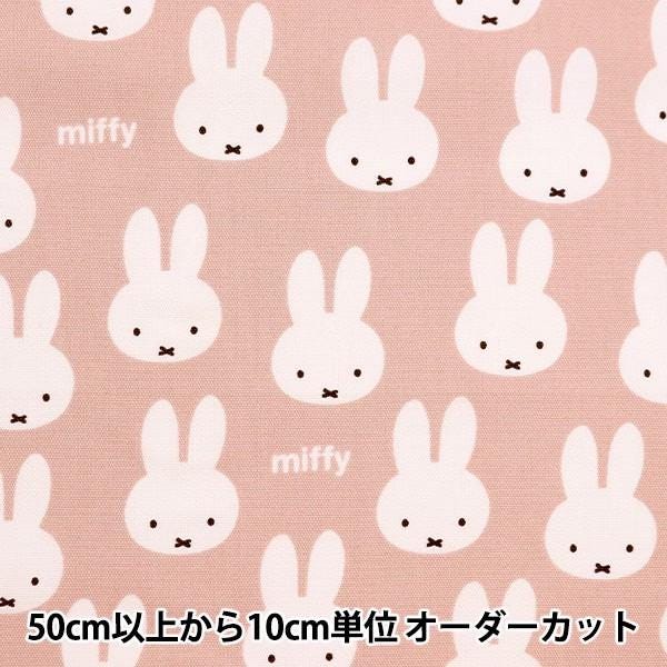 Made in Japan-ox Fabric-cotton 100％-miffy-big Face Pattern
