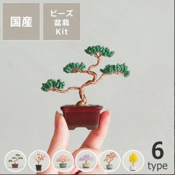 DIY Miniature Bead Bonsai Kit: Authentic Japanese Craft by MIYUKI (made in  Japan) - Etsy Finland