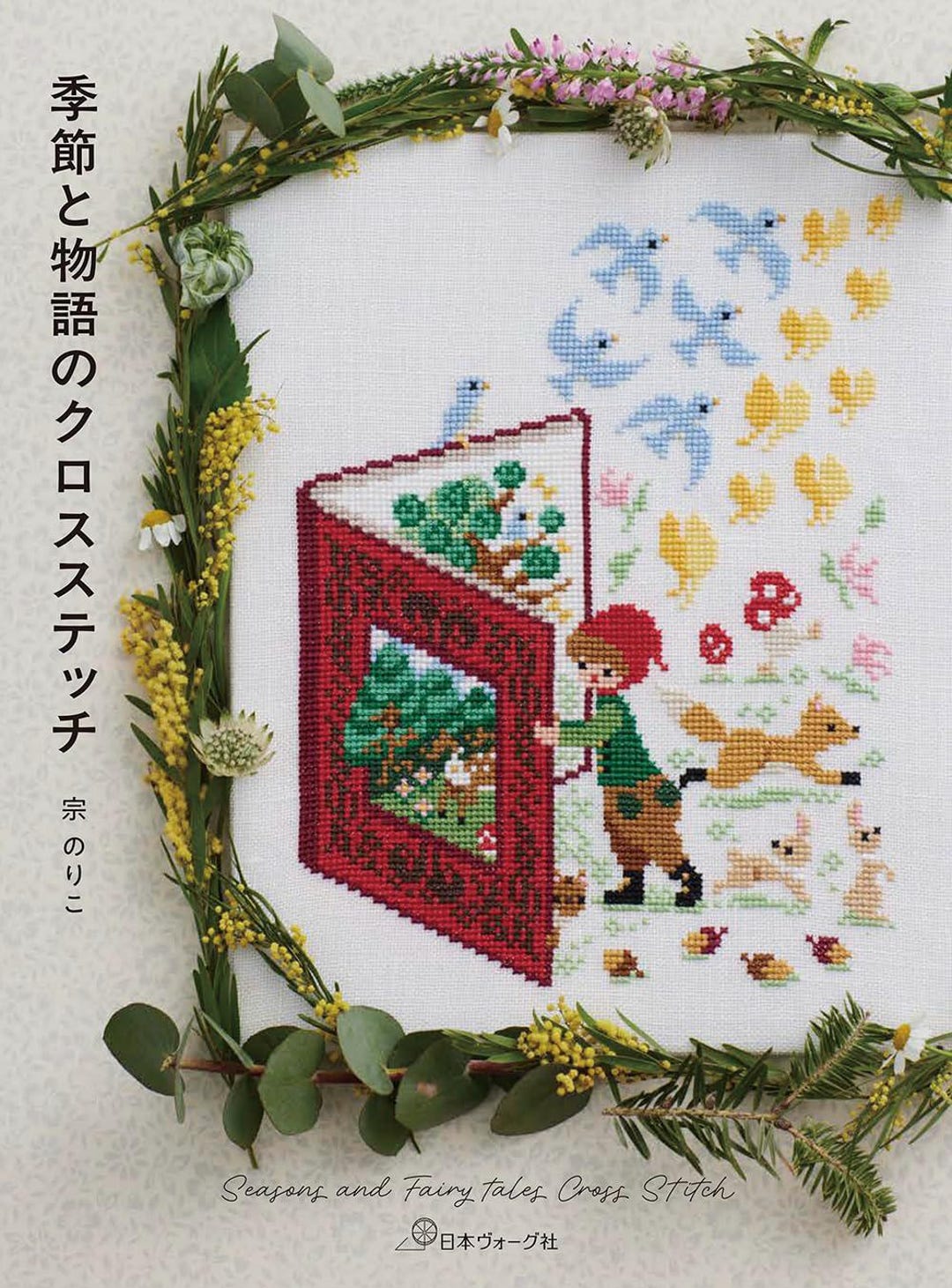 Japanese Craft Book-seasons and Fairy Tales Cross Stitch-japanese