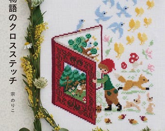 クロスステッチの季節と物語 - 日本のクラフトブック - Etsy 日本