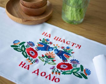 Rushnyk ucraniano, Rushnyk bordado, pájaros y flores bordados, rushnyk de boda, rushnyk tradicional, toalla de algodón, rushnyk tejido,