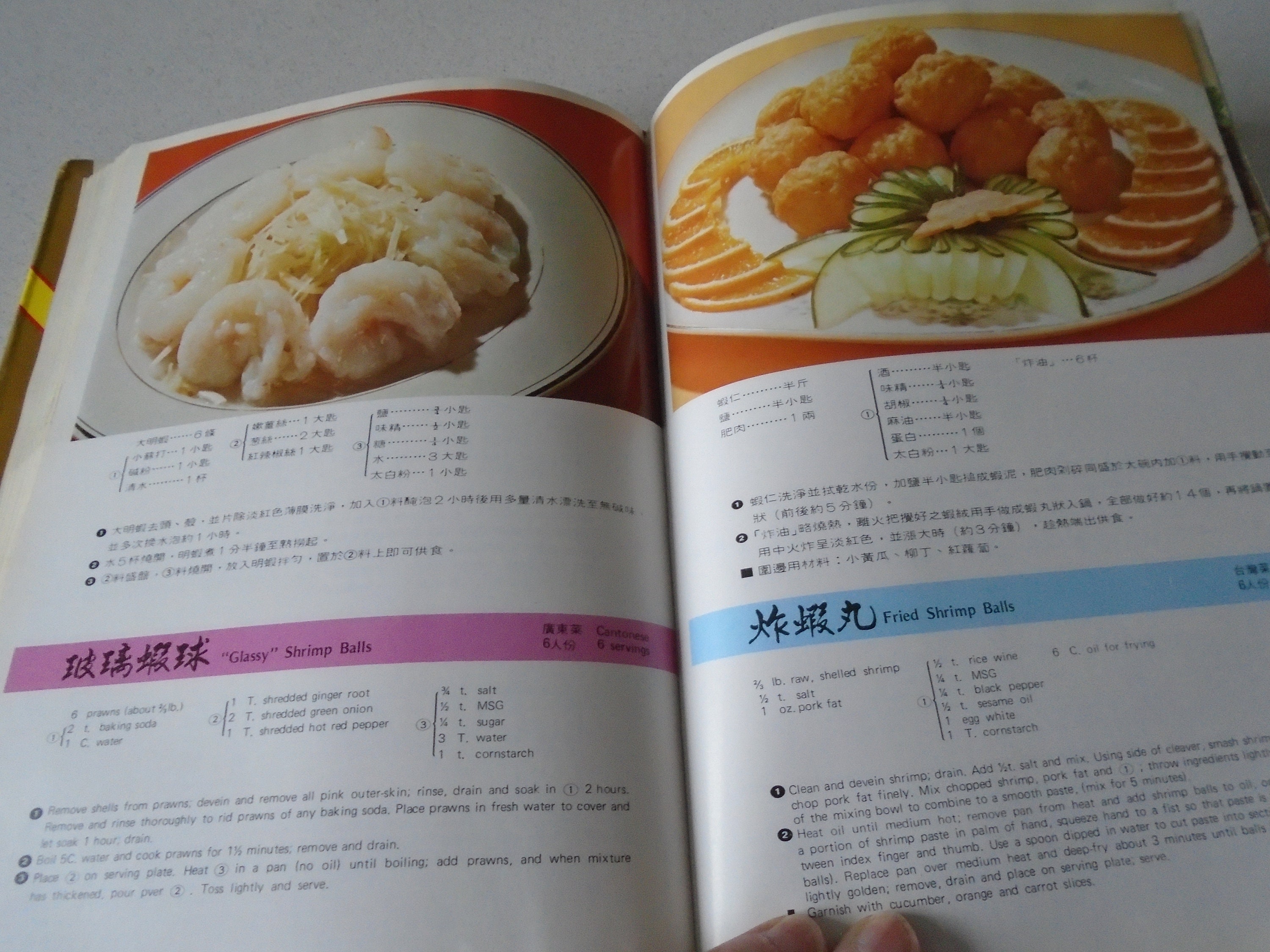 Vintage 1974 Chinese Cuisine Wei-chuan Cooking Book by Huang Su-huei.  Cookbook Chinese and English Text 