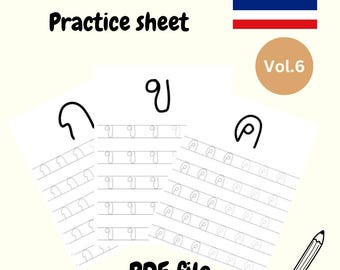 May include: A printable Thai alphabet practice sheet with the letter "ข" written at the top. The sheet has lined spaces for practicing writing the letter. The text "Vol. 6" is in the top right corner of the image.