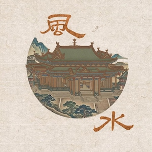May include: A beige poster with the text "Living Room Feng Shui Key Do's and Don'ts." It features a circular illustration of a traditional Asian building, with the Chinese characters for "wind" and "water" and the text "Harmony & Energy Flow."