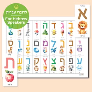 May include: A Hebrew alphabet chart with colorful illustrations. Each letter is paired with a corresponding image, such as a lion, a bee, and a whale. The chart includes the text "For Hebrew Speakers" and the word "Tappuah" at the bottom.