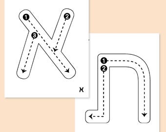 Peut inclure: Deux fiches pédagogiques blanches présentant les contours noirs de lettres hébraïques. La feuille de gauche montre la lettre Alef avec des flèches directionnelles numérotées. La feuille de droite affiche la lettre Tav avec des flèches numérotées.