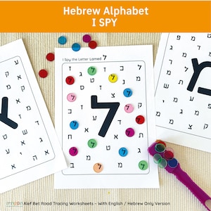 May include: Educational worksheets with the Hebrew alphabet. The image shows "I Spy" letter tracing worksheets with the letter Lamed. Colorful magnetic chips and a purple wand are also visible. The worksheets are designed for learning and educational purposes.