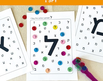 Hebrew Script Matching Worksheet Hebrew Alphabet I Spy Game Pdf, Printable Hebrew Letters Recognition ...