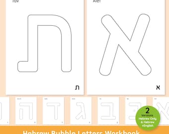 Peut inclure: Un cahier d'exercices avec des lettres hébraïques en bulles. L'image montre deux cartes blanches avec les lettres hébraïques Tav et Alef en contour noir. En dessous, d'autres cartes avec des lettres hébraïques supplémentaires. Le texte en bas indique "Hebrew Bubble Letters Workbook".