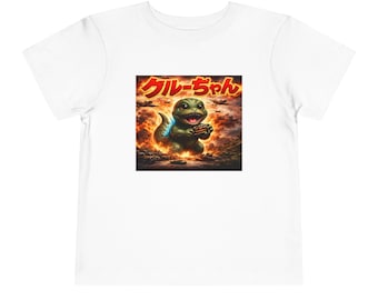 -shirt mignon pour tout-petit monstre | Texte japonais, style Godzilla rétro