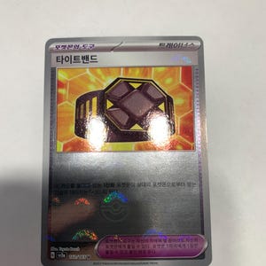 Bracelet rigide Pokemon 160/165 sv2a coréen Master Ball Reverse Holo Gem menthe 10 2023