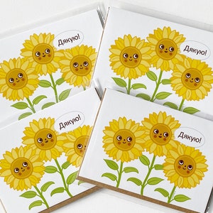 4 pack of cute smiling Ukrainian Sunflowers Thank You Cards with kraft paper envelopes in clear bags-Illustration by Adrianna Bamber