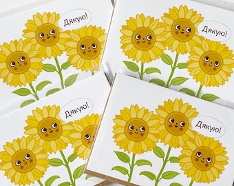 Ukrainian Sunflowers Thank You Card - Sunflower Greeting Cards - 4 pack of cards - Art by Adrianna Bamber, Thanks, Dyakuyu, Дякую, Подяка