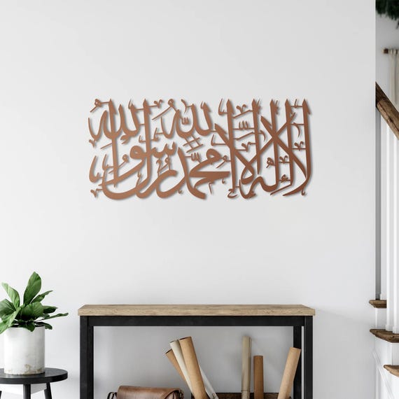 Kalima Tawhid Islamic Wall Art, La Ilaha Illallah Metal Wall Decor, Muslim Home Decoration, Arabic Calligraphy, Islamic Gift