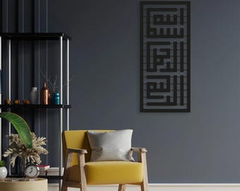 Kufi Bismillah Wall Art, Islamic Metal Decor, Arabic Calligraphy Sign, Minimalist Muslim Gift, Quran Verse Wall Hanging, Faith Home Decor