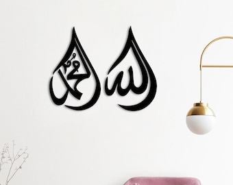 Arte murale islamica in metallo: calligrafia araba di Allah Muhammad