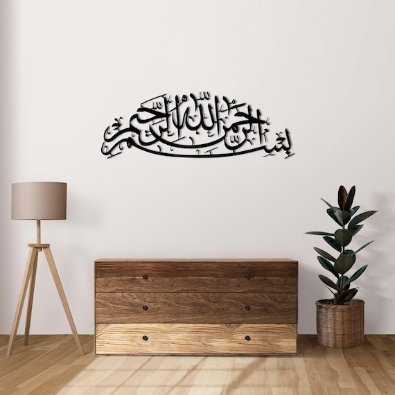 Bismillah Calligraphy Wall Art, Islamic Metal Decor, Arabic Hat Design, Muslim Home Decoration, Quran Verse Wall Sign, Gift for Muslim