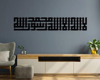 Shahada Kufi Calligraphy Wall Art, La Ilaha Illallah Islamic Metal Decor, Arabic Wall Hanging, Muslim Home Gift, Faith Wall Sign