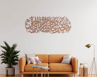 Yusuf Surah Wall Art, Islamic Metal Decor, Quran Ayah Wall Hanging, Allah is the Best Guardian, Muslim Home Gift, Arabic Calligraphy