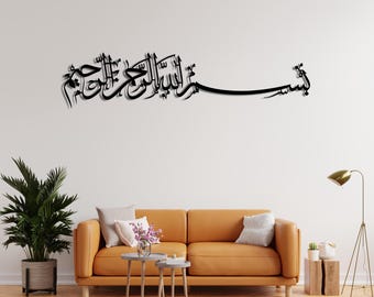 Bismillah Wall Art, Islamic Metal Decor, Arabic Calligraphy Wall Sign, Muslim Home Blessing, Quran Verse Wall Hanging, Gift for Muslim