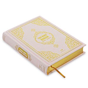 English Quran | English Arabic Quran | Muslim Religious Gifts | Quran Al-Kareem | Islamic Gifts | Eid Ramadan Umrah Haj | Salah | Holy Book