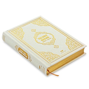 English Quran | English Arabic Quran | Muslim Religious Gifts | Quran Al-Kareem | Islamic Gifts | Eid Ramadan Umrah Haj | Quran | Holy Book