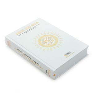 Shadowed Quran Text Mushaf Tasbih Drawing Workbook Full Drawing Quran Teaching Book Personalized Shadowed Quran,Quran Gift