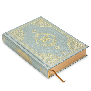English Quran | English Arabic Quran | Muslim Religious Gifts | Quran Al-Kareem | Islamic Gifts | Eid Ramadan Umrah Haj | Salah | Holy Book