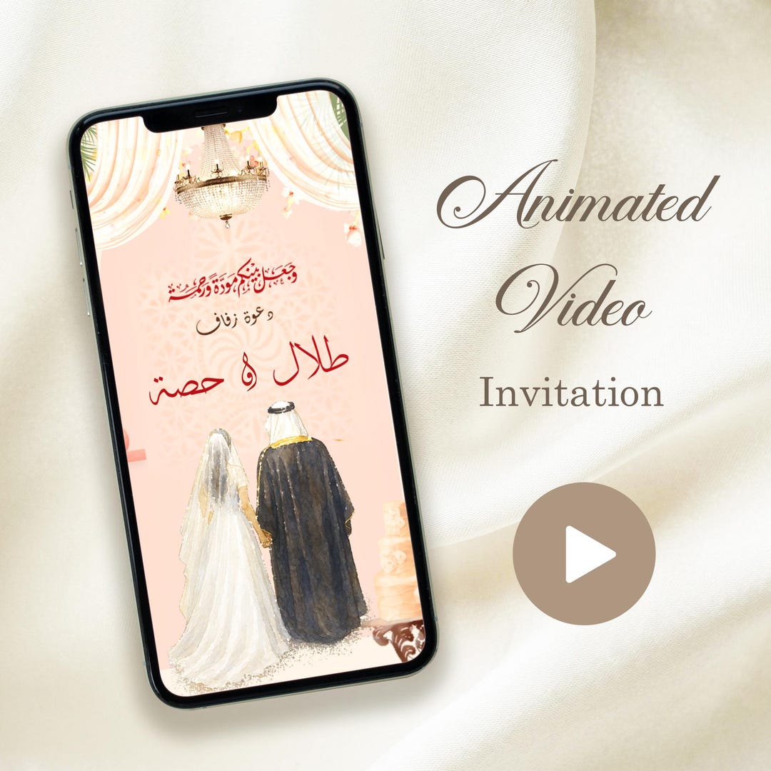 Arabic Saudi Wedding Invitation, Digital Video, Custom Animated Invite ...