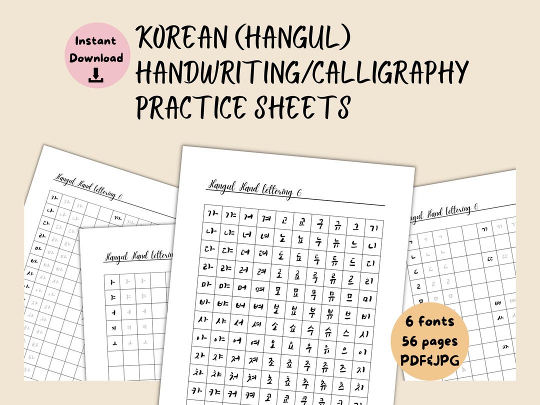 Printable Korean Hangul Handwriting Worksheets, Hangeul Hand Lettering ...