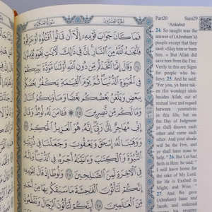 English Translation Quran: Islamic Gift, Holy Quran with Audio QR Code. Thermo Leather Hardcover image 6