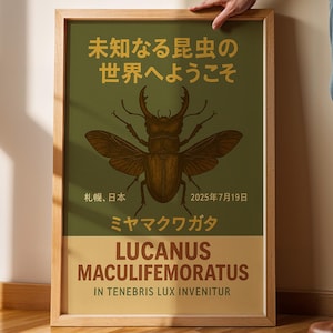 Japanese Stag Beetle Poster - Lucanus Maculifemoratus Print, Entomology Wall Art, Insect Illustration Decor, Free Shipping to US, UK & EU