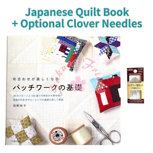 Japanese Craft Book | Patchwork Quilt |Fabric Matching and 32 Patterns | Gift for beginners in quilting