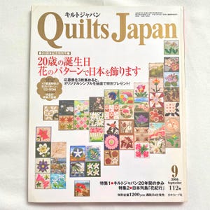 May include: A magazine cover titled "Quilts Japan" with a gold logo and the number 9. The cover features a collage of floral quilt patterns. Text includes "20th Anniversary Special Edition" and Japanese text.