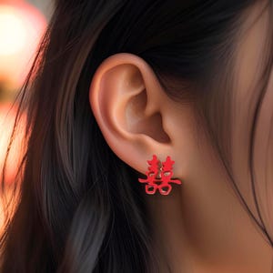 Minimalist Double Happiness Earrings • Chinese Wedding  • Traditional Accessories  • Cheongsam • S925 Sterling Silver  • Bridal Accessories