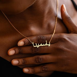 Custom Arabic Name Necklace,Custom 18K Gold Name Necklace, Arabic Font Name Necklace, Islamic Gifts, Eid Gifts,Christmas Gifts,Birthday Gift