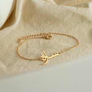 Custom Arabic Name Bracelet, Gold Bracelet for Her, Silver Bracelet, Personalised Gifts,Birthday Gifts,Islam Jewelry,Eid Gifts,Gifts for Mom