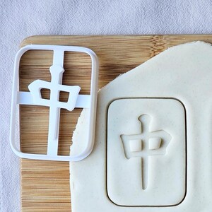Mahjong Cookie Cutters- Lunar New Year Baking, Dragon Tiles 中 發, Blank Tile 白板, Mah jong image 8