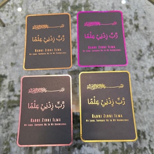 Rabbi Zidni Ilma Print, Islamic Reminders, Dua Poster