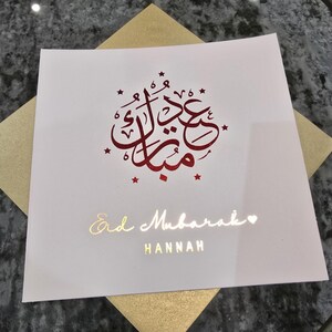 Eid Mubarak Card, Personalised Eid Card, Eid Card, Eid Mubarak Card, Happy Eid Card, Eid 2025, Luxury Eid Card