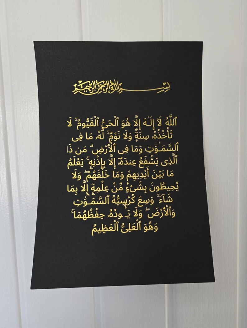 Luxury Gold Foiled Ayatul Kursi Print, Islamic Dua Art Poster, Muslim ...