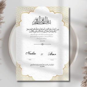 Plantilla editable de invitación de boda islámica / Invitación musulmana digital Nikah / Tarjeta Bismillah Walima Nikkah / Tarjeta de boda en verso del Corán.