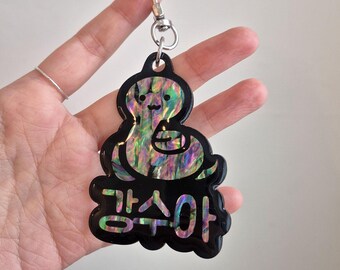 Korean Zodiac Mother-of-pearl Name Tag – Personalized Najeon