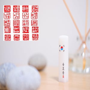 Custom Korean Name Seal with Flag – Personalized Ink Stamp Gift | Engraved Korean Chop